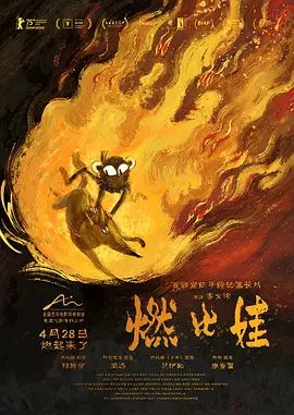 潮汐来信电视剧海报