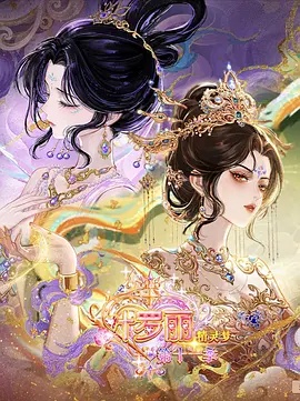 眷思量2